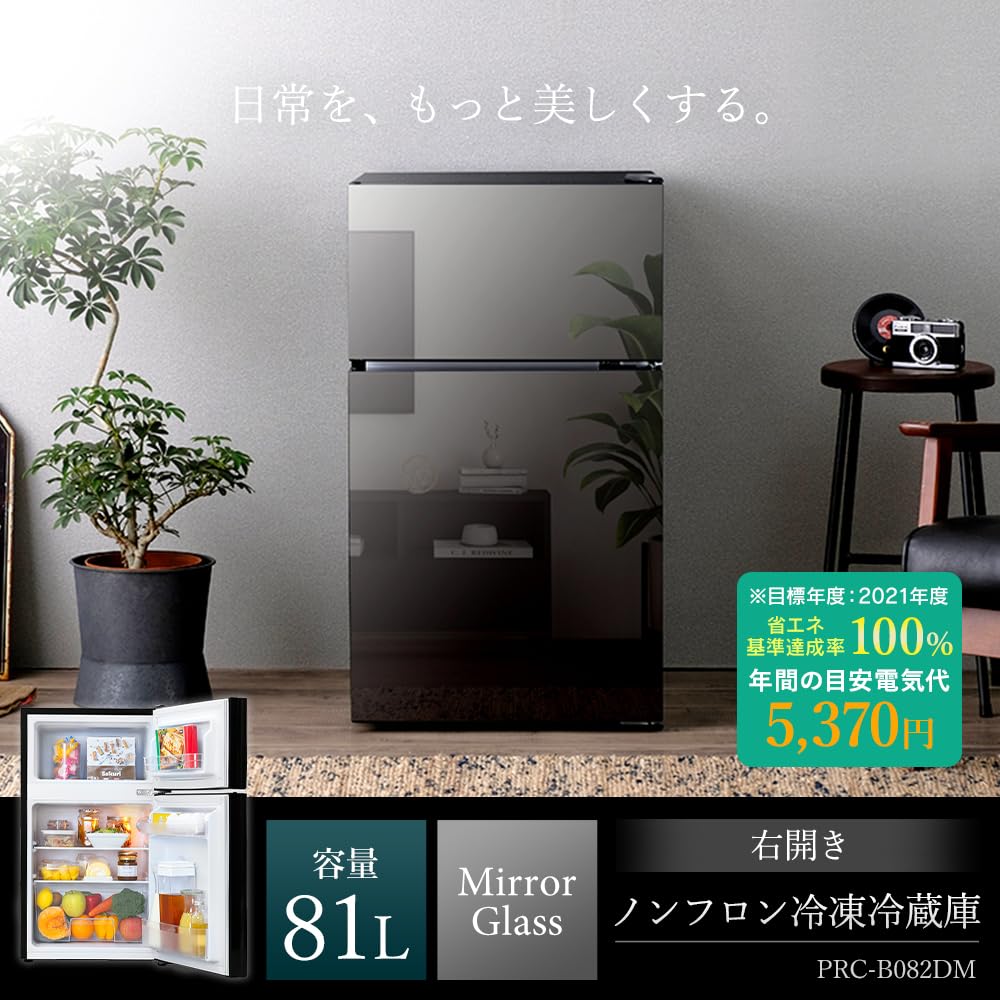 Amazon.co.jp: アイリスプラザ 81L 82L ミラーブラック 幅47.5cm